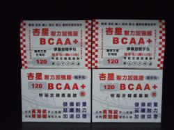杏星120BCAA+ 120顆盒裝 素食
